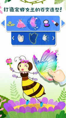 奇妙昆虫世界小游戏最新版