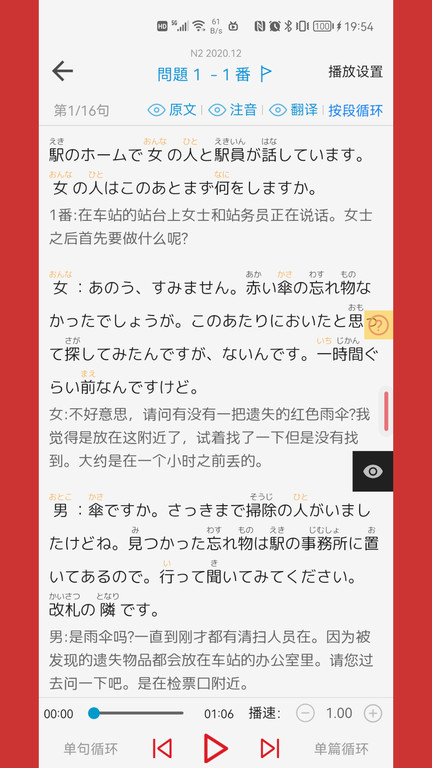 烧饼日语app安卓版