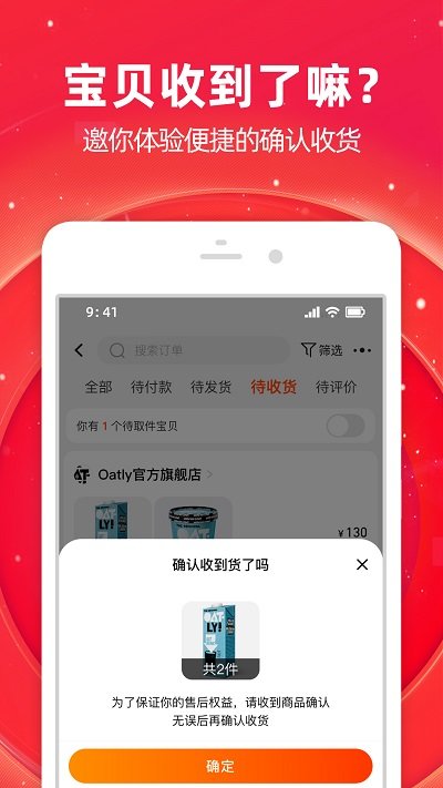 淘宝网官方网站app客户端最新版